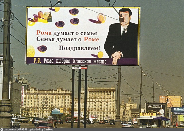 Три билборда на границе Щербинки