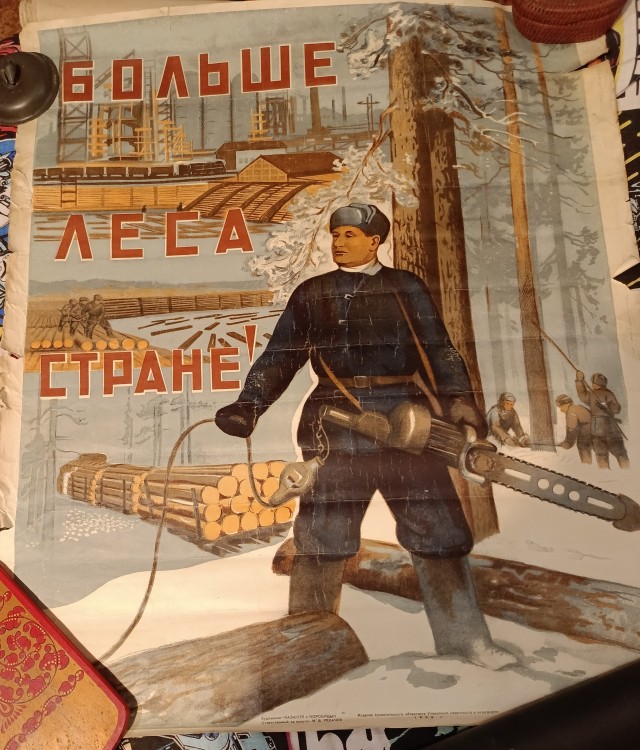 Старый плакат
