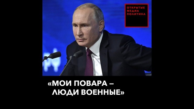 Пригожин: Начинаем передавать позиции в Бахмуте, город будет взят силами «Ахмат»