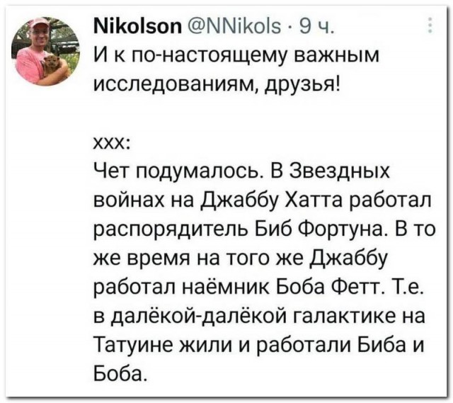 Забавные комментарии из социальных сетей (19.06.23)