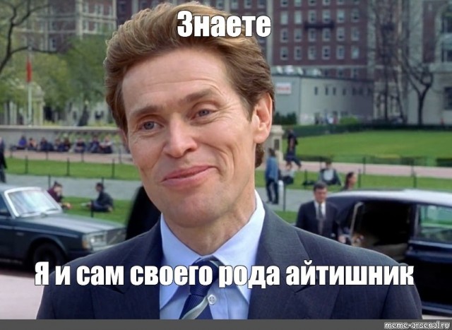 10 популярных мемов, которые подарило нам кино
