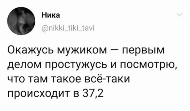 Подбухнул? Пости баяны срочно