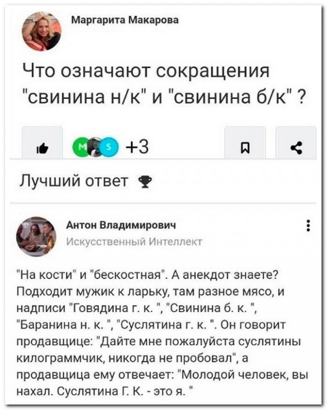 Забавные комментарии из социальных сетей (02.10.23)