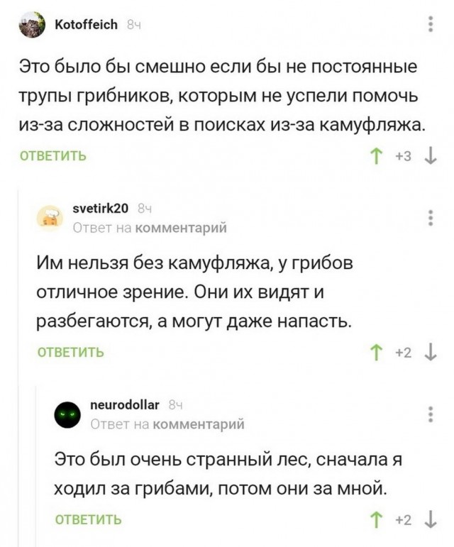 Отряд быстрого деградирования
