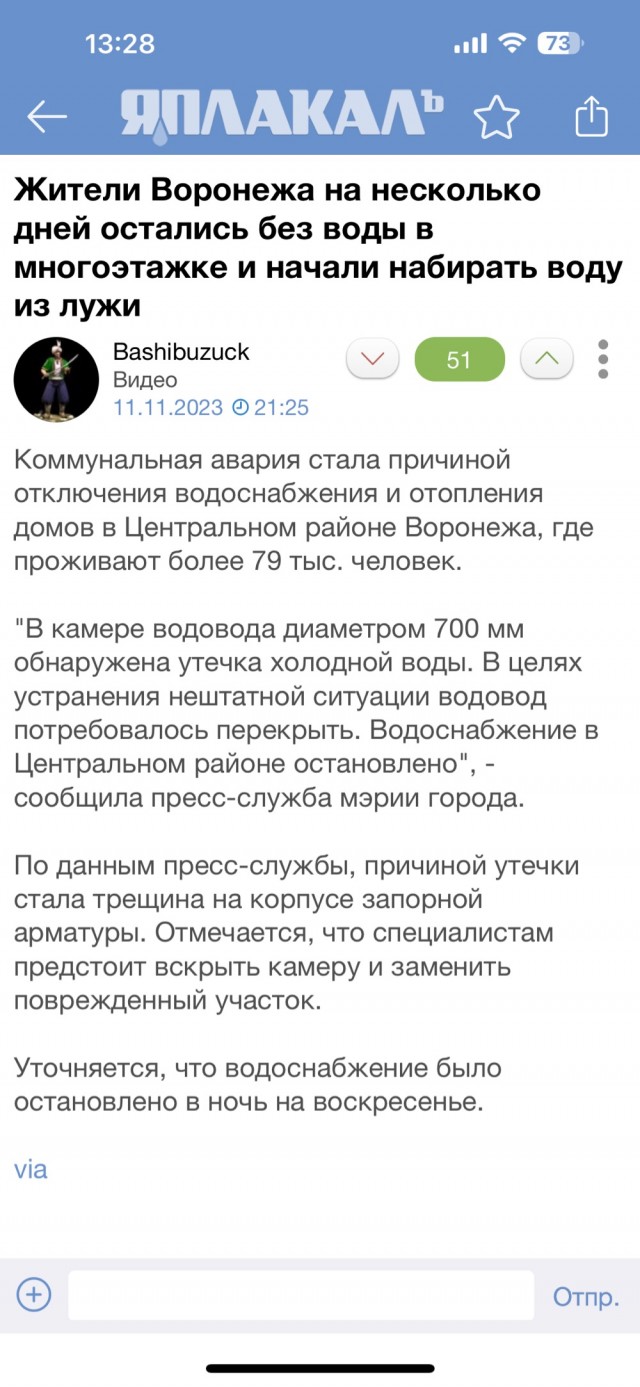 Солнышко отключит интернет