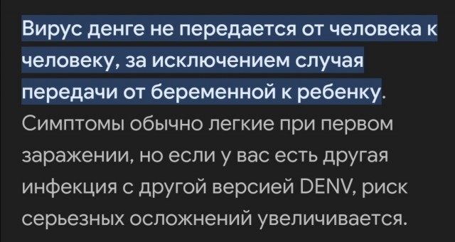 Проклятый рейс "Аэрофлота" из Шри-Ланки сел в Шереметьево. У одного из пассажиров нашли признаки крайне заразной лихорадки Денге