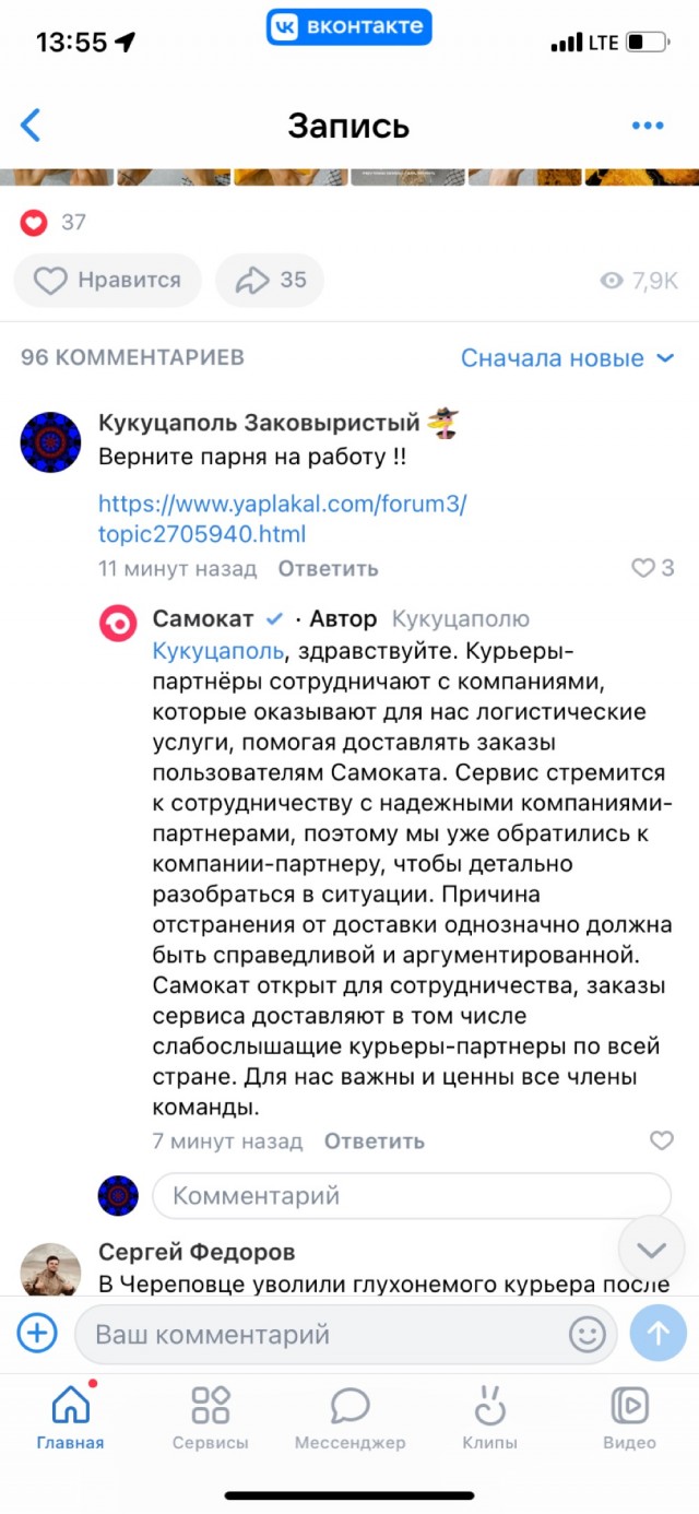 В Череповце из-за жалоб клиентов уволили глухонемого курьера