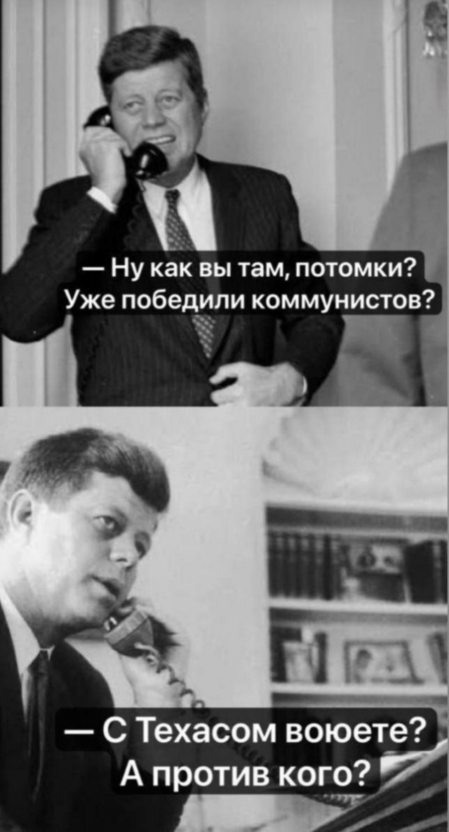 И снова про Техас