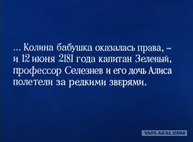 Тайна третьей планеты