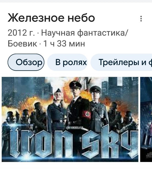 Парочка НЛО