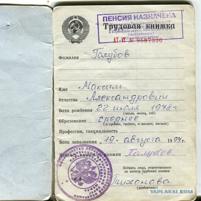 12 марта в Пахачах оттепель с влажным восточным ветром