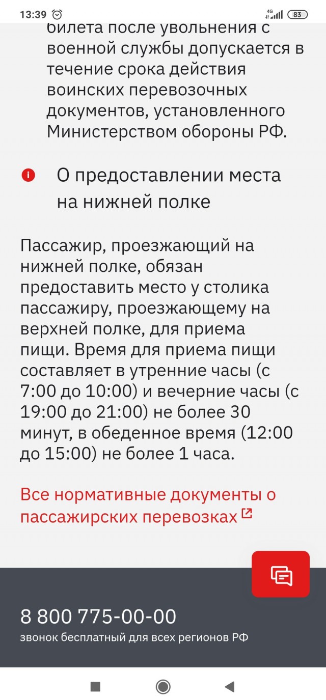 С июня в поездах этого делать теперь нельзя — как будут ездить пассажиры РЖД в новом сезоне 2024