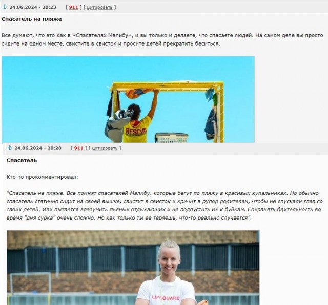 Профессии, которые не такие классные, как все думают