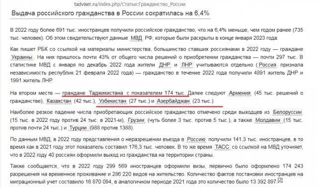 Отпор мигрантам