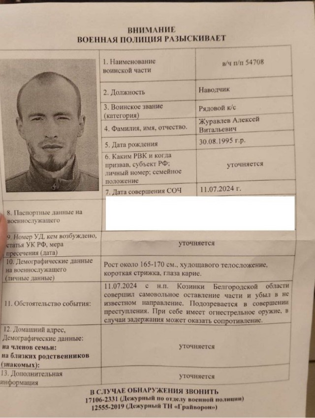 В Белгородской области военнослужащий устроил стрельбу в пункте военной дислокации — есть убитые и раненые