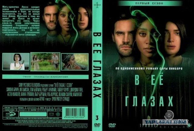 Малоизвестные мистические мини-сериалы