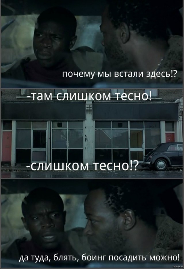 А надо думать, где и как паркуешься