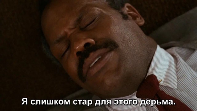 Жыза или поклёп?