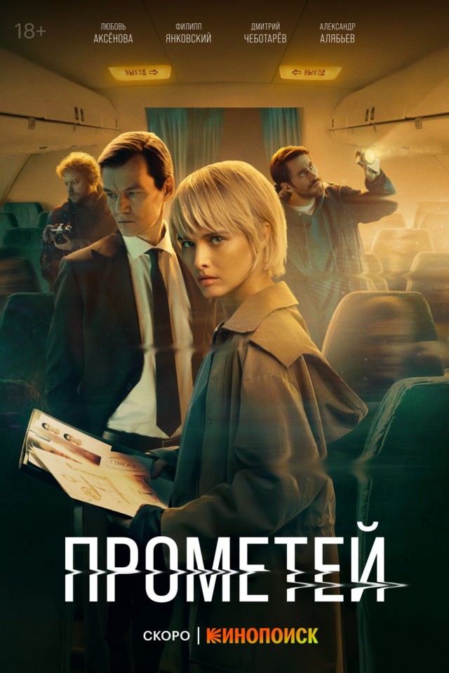 Че посмотреть вечером?