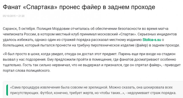 РПЛ без прикрас и модераций 5