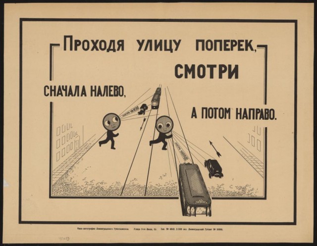 Плакаты СССР 20-х 40-х годов