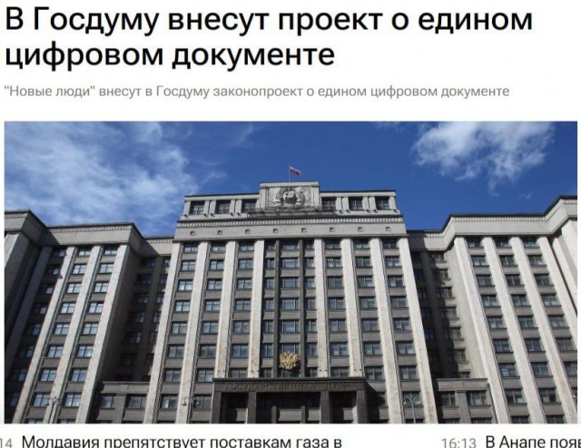 Ковид, Цифровая валюта и прочие радости