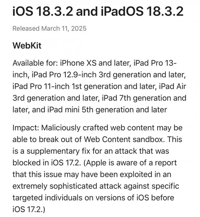 Apple призывает пользователей срочно обновить iPhone и iPad