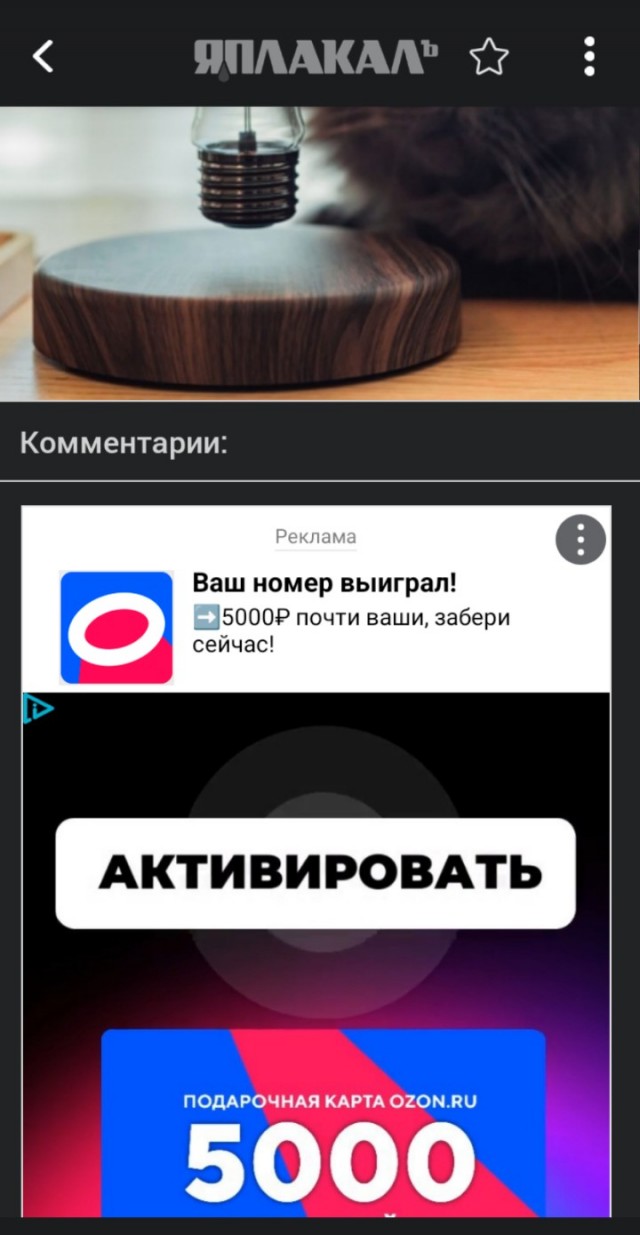 Короче, купил светильник