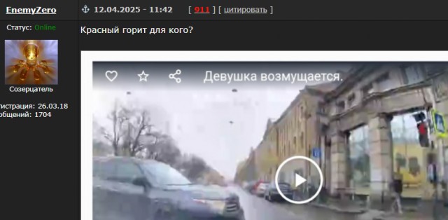 Девушка возмущается