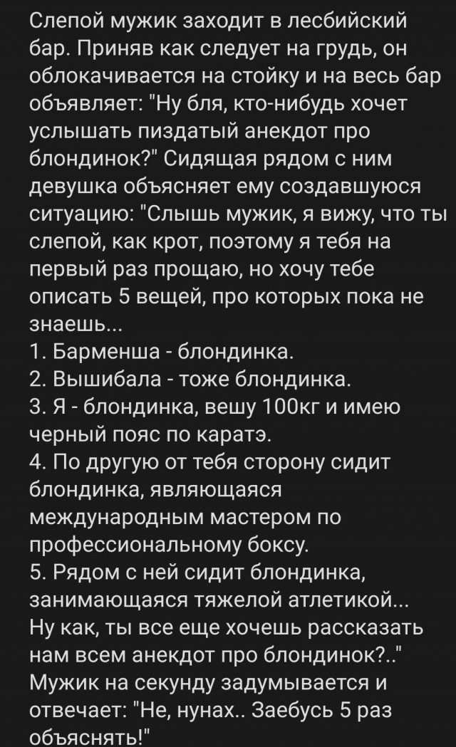Псто