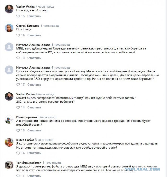 МВД выпустило ролик в котором предупредила об опасности национализма во время СВО