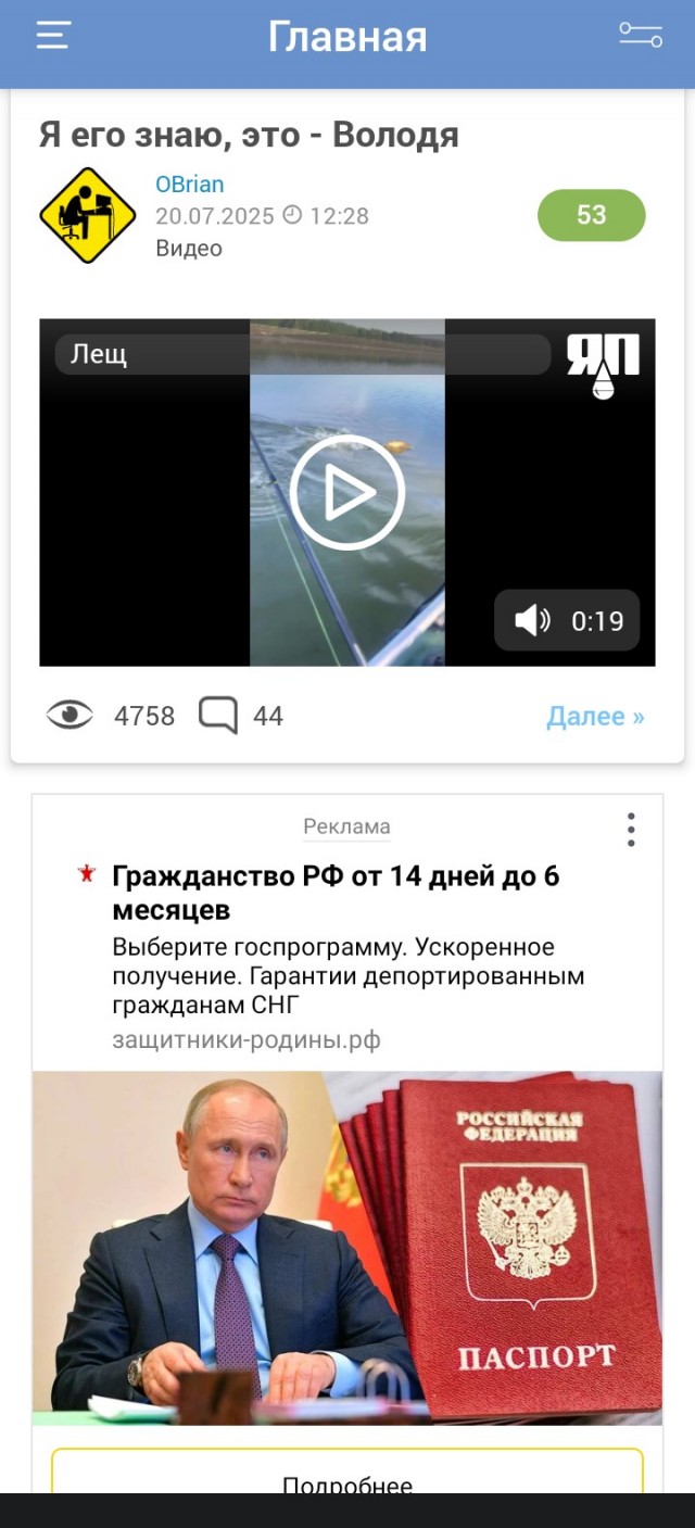 Я его знаю, это - Володя