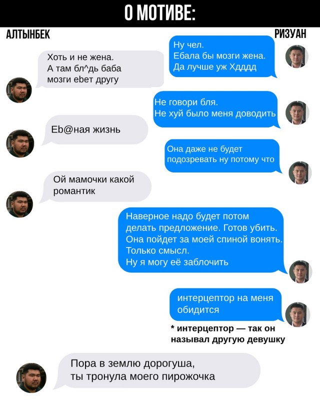 Мрази