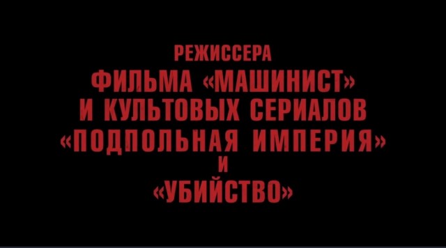 Разрушитель миров