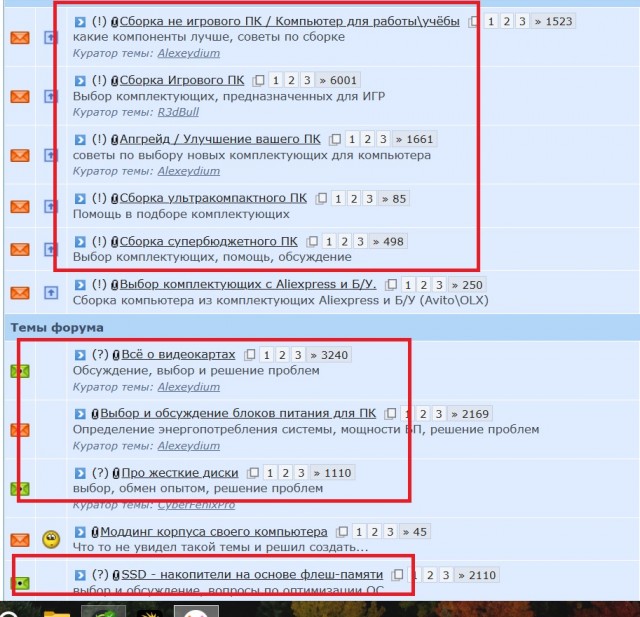 Подскажите по сборке ПК