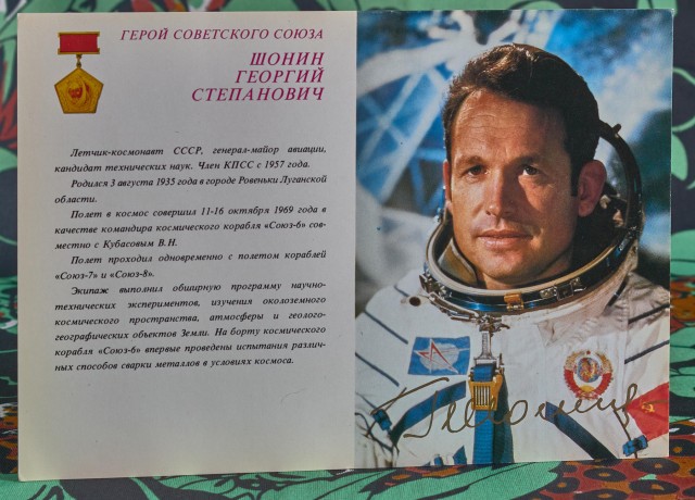 Лётчики-космонавты СССР. Открытки 1980 года