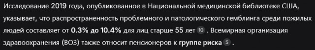 Когда пенсию некуда девать