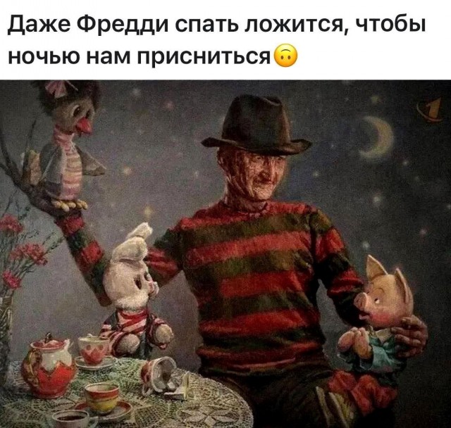 Ужас и Адъ