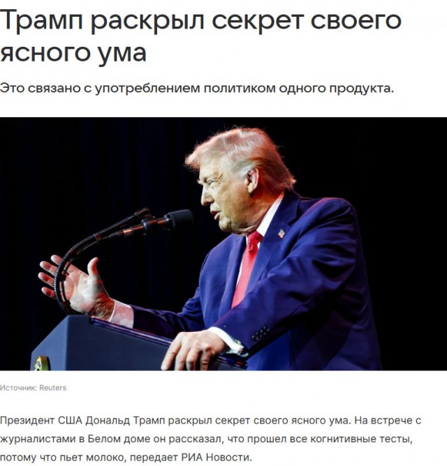 А мы то думали...