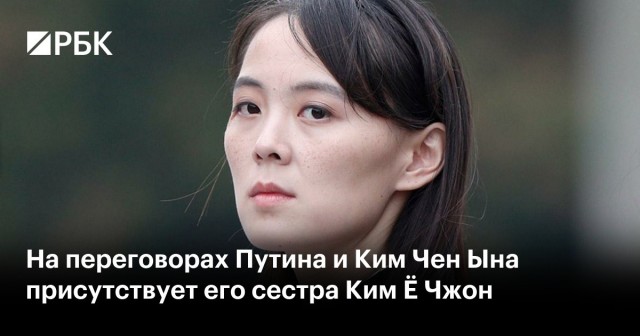 «Ким Чжу Э на следующей ступени»: Ким Чен Ын в ближайшее время объявит о назначении дочери своей преемницей