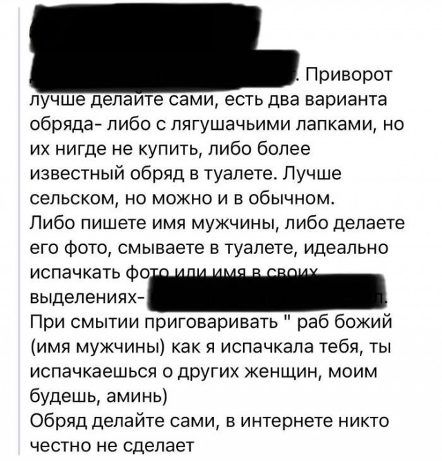 Да ты ведьма