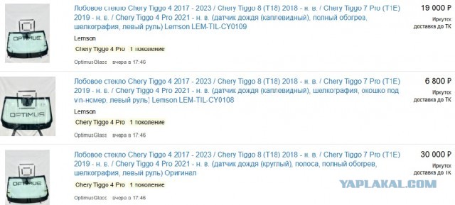 Ну вот и я стал обладателем китайской жоповозки