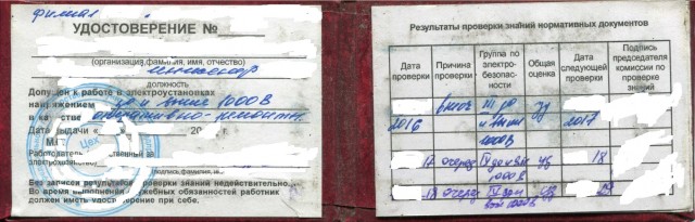 Говорил же - ноль, а ты - фаза, фаза!