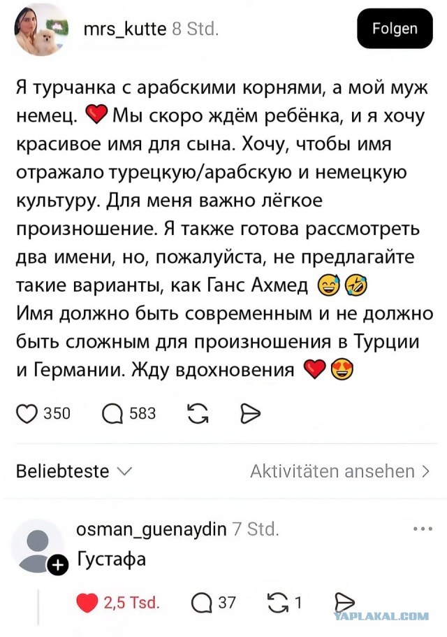 Самые необычные имена, которые я встречал в жизни