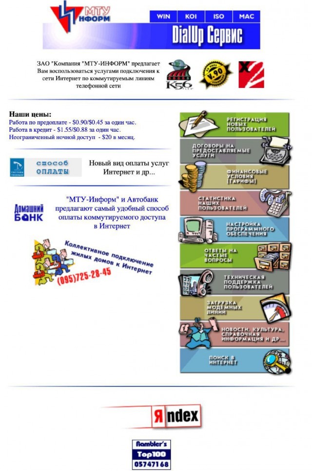 Безлимит ночной $20