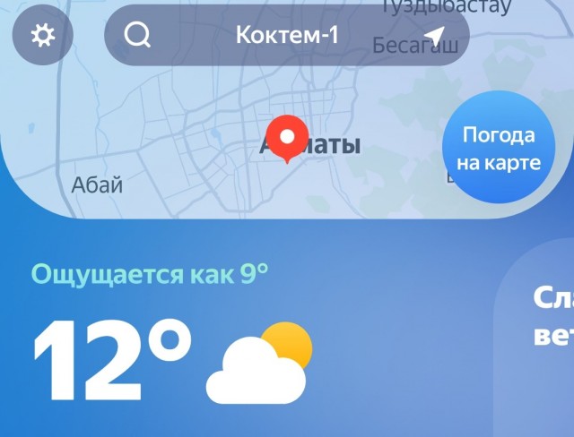 Весна в Екб что-то перепутала