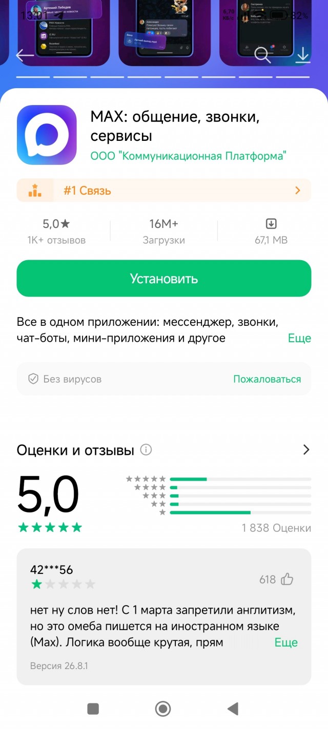 Знакомая методика