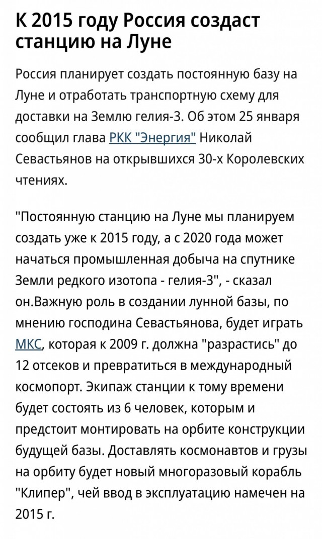 Ученый Благов: российская АЭС должна заработать на Луне к 2036 году