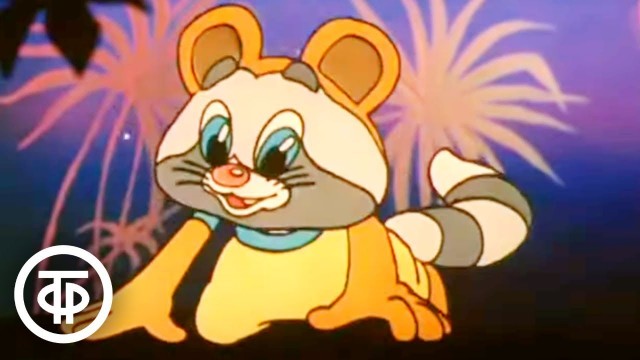 Cоветская мультипликация