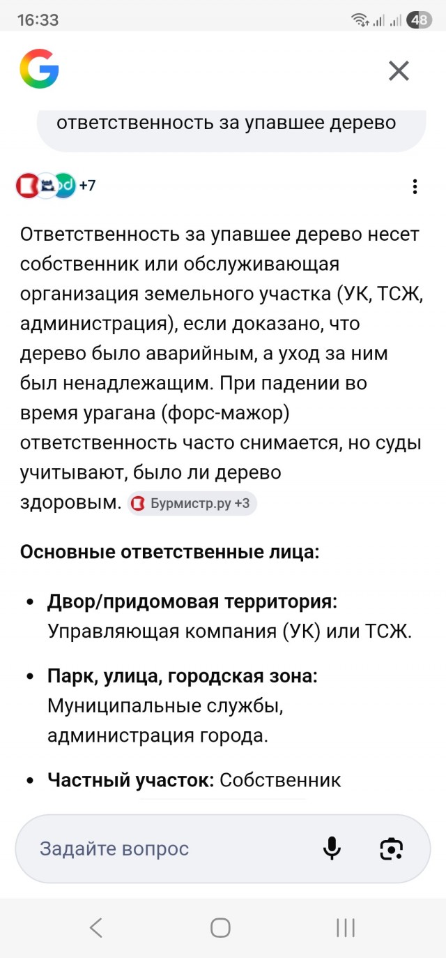 Рухнувшее дерево убило ребёнка в Самаре